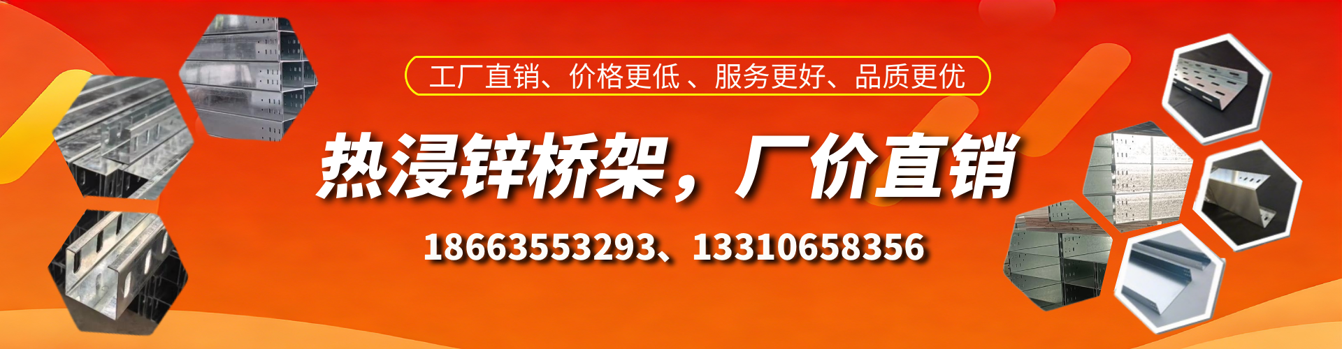 迁安市热浸锌桥架厂家